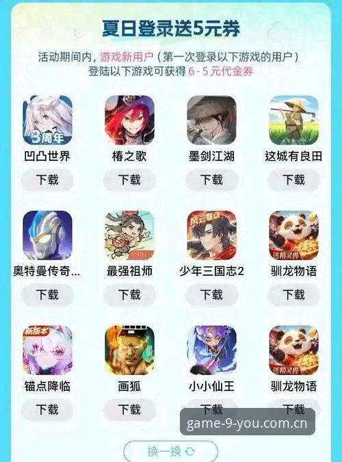 九游账号注册评测 九游账号注册评测:从零开始的游戏平台体验指南