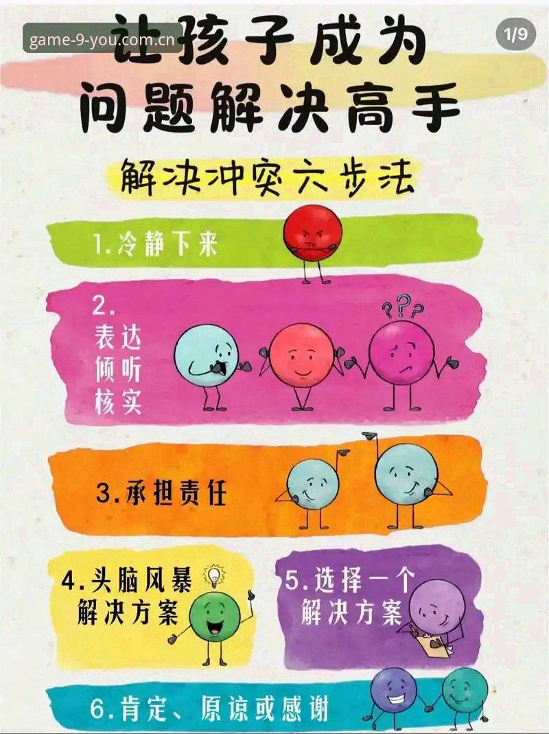 马赛更衣室斗殴事件给管理者的一课：处理团队冲突的实用技巧