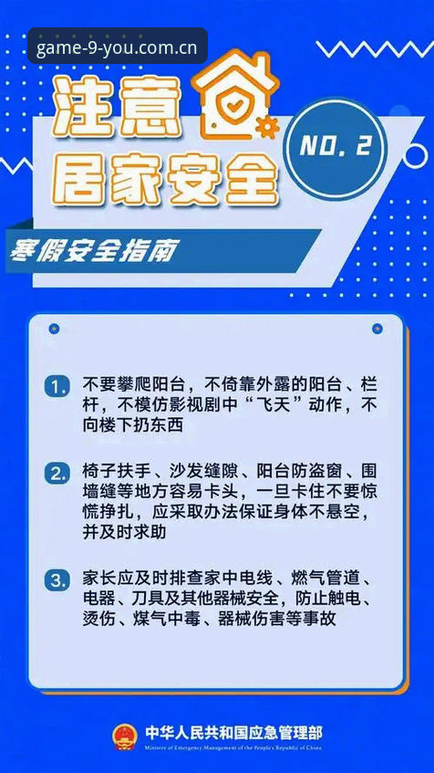 九游安全吗？从账号保护到下载安全的全方位实用指南