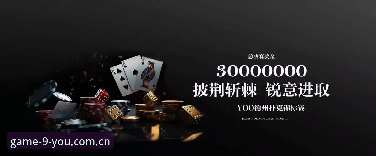 九游娱乐平台新手操作教程：关于九游平台靠谱吗的全面解析