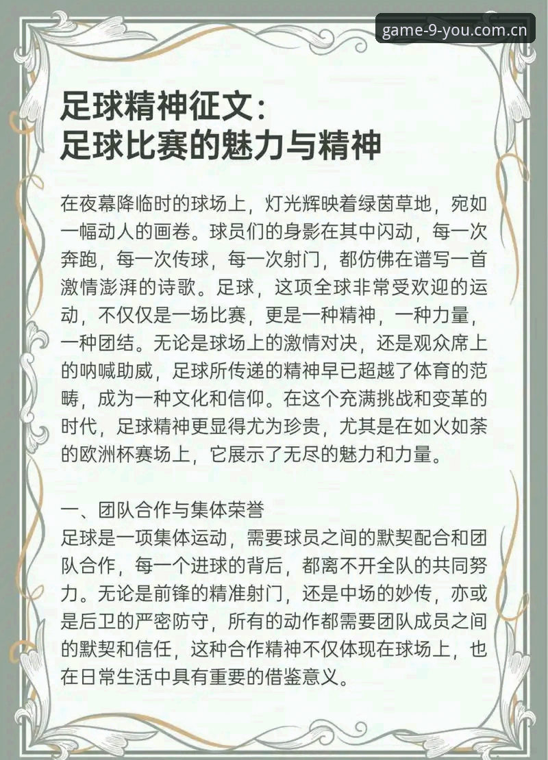 九游游戏专区 世界杯扩军至66队的实用分析:中国男足的机遇与挑战