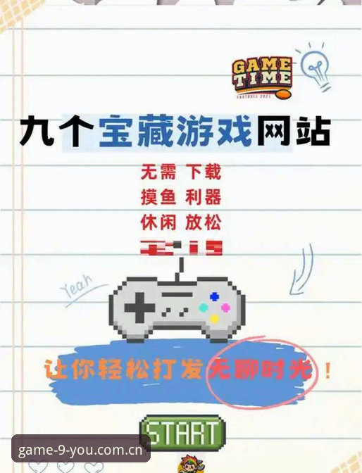 新手必看！资深玩家分享九游娱乐平台使用心得：从官网入口到游戏下载全攻略